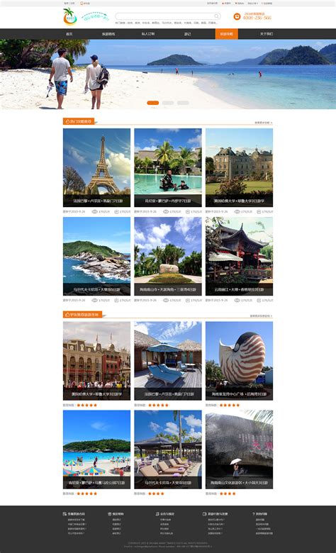 22个优秀的旅游网站设计案例欣赏 - 知乎