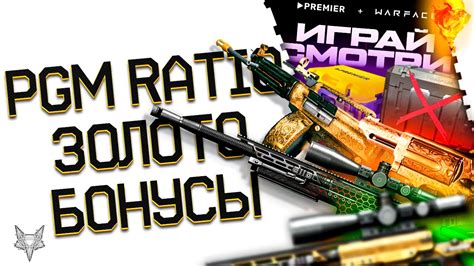 НОВАЯ СИСТЕМА ДОНАТА И ЦЕНА КРЕДИТОВ В ВАРФЕЙС 2024!ЗОЛОТОЙ USAS 12 И ...