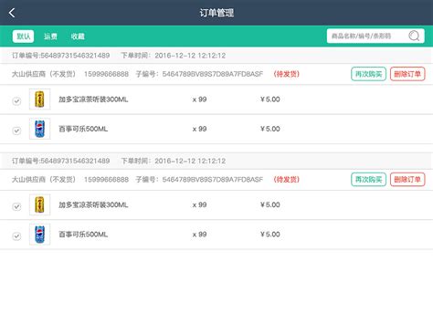 超市APP界面UI设计案例欣赏-上海艾艺