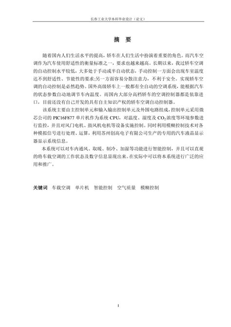 发言稿作文400字9篇word模板免费下载_编号ve0arq091_图精灵