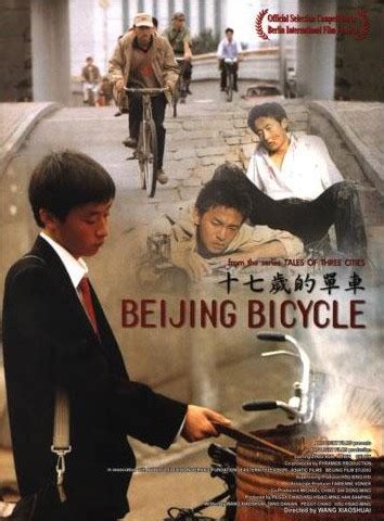 《十七岁的单车》国产 2001年影片-怀旧国产片-国内怀旧影视-商城-经典重温