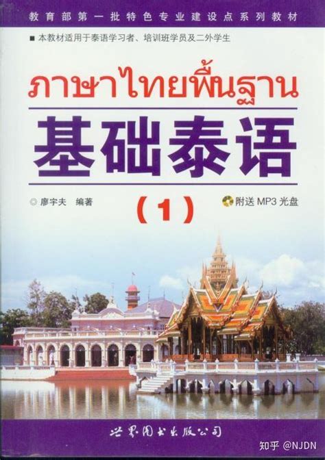 外国语学院 22级泰语2班开展以“学习与交流，大声说泰语”为主题的泰语角活动-外国语学院