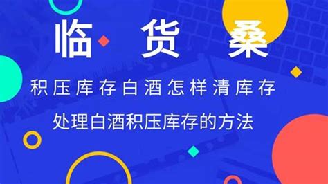 临沂回收老酒临沂回收老酒价格表_中科商务网