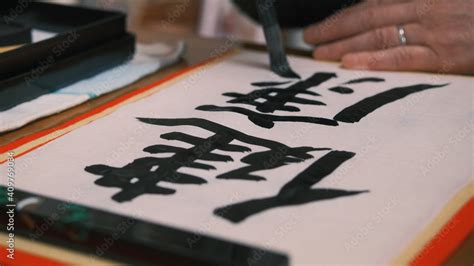 japanese calligraphy Stock Photo | Adobe Stock