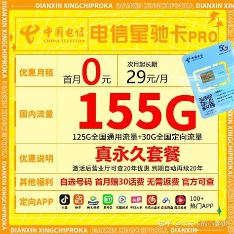 最便宜的电话卡套餐_移动手机卡最便宜的套餐_排行榜