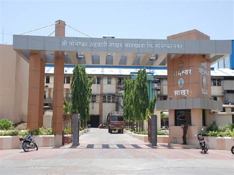 सोमेश्वर साखर कारखाना देणार प्रतिटन ऊसाला 2867 रुपये एकरकमी एफआरपी
