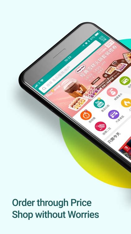 Price香港格價網 - Google Play の Android アプリ