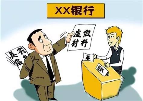 假银行流水申请贷款会被查出来吗？-搜狐