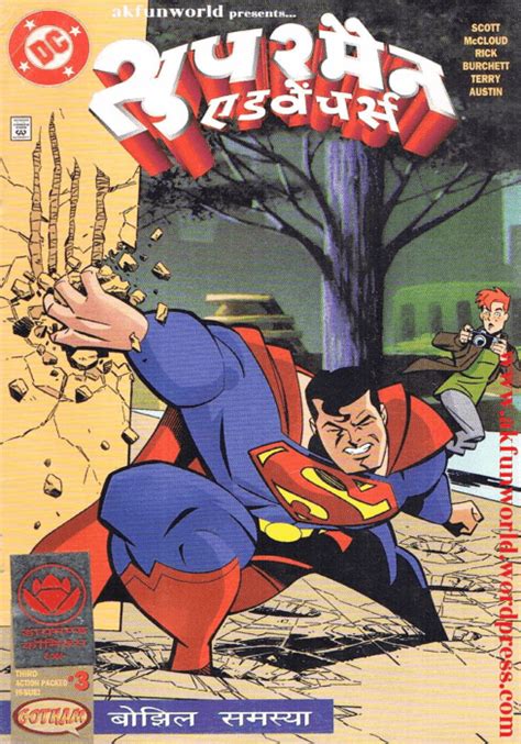 सुपरमैन एडवेंचरस कॉमिक्स पीडीऍफ़ पुस्तक हिंदी में भाग-3 | Superman ...