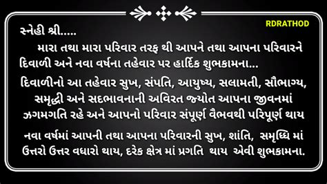 Happy Diwali Wishes 2023 in Gujarati : images for happy Diwali wishes ...