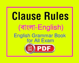 Clause Rules in Bengali PDF-English Grammar Book for all competitive ...