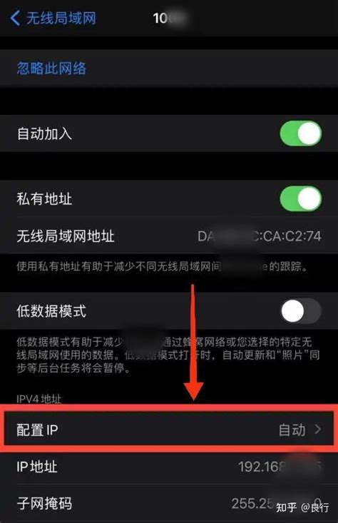 手机更换IP地址的方法 - 知乎