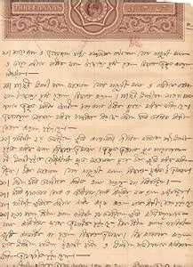 Mahaphilla Rare British India King Edward VII Vintage 3 Annas Stamp ...