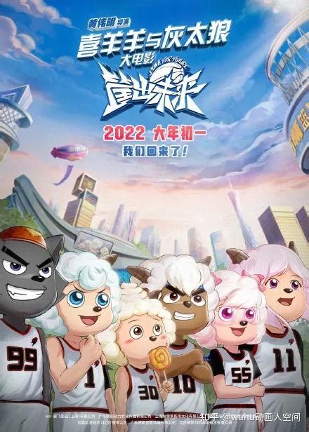 2022 的哪个动画新片最值得观看？ - 知乎