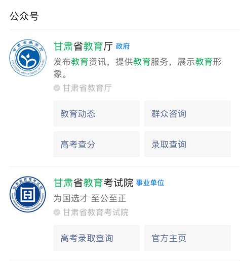 甘肃省教育考试院网站http://www.ganseea.cn高考成绩查询2020年 - 学参网