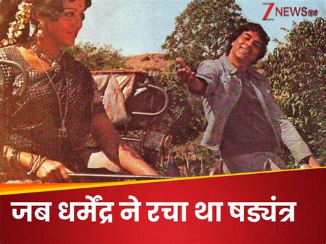Dharmendra bribed spotboys with Rs 20 just to hug Hema Malini on Sholay ...