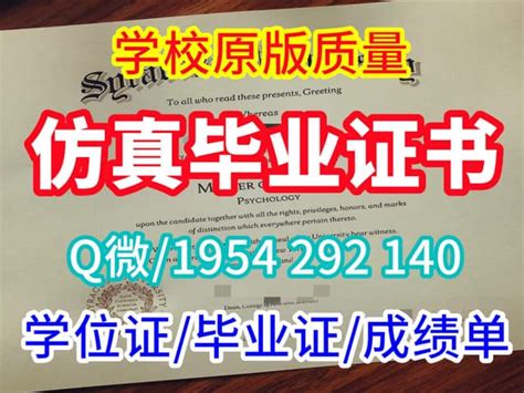 乌克兰基辅大学毕业证办理完整指南 | PPT