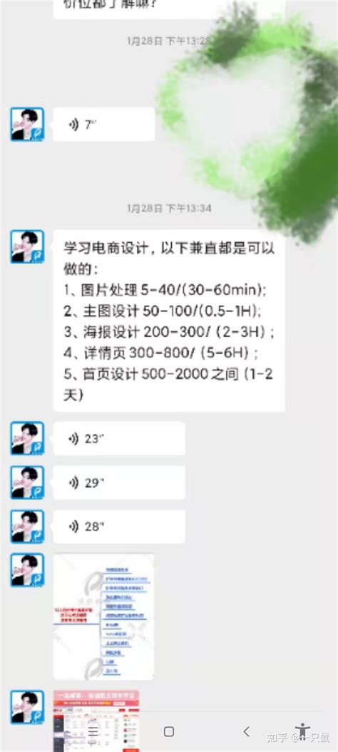 浅谈PS兼职中的坑 《 新手初学ps就靠接单养活自己，月入3000以上，靠谱吗？》 - 知乎