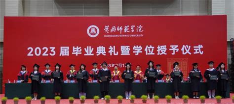搜狐：申硕升大，黄冈师范学院拼了！既定目标2025年升格黄冈师范大学