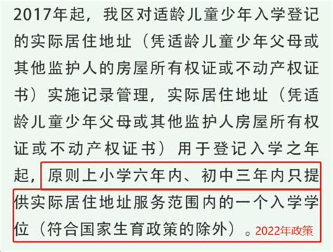 北京这区“九年一学位”正式落地！多区政策新变化看过来 - 知乎