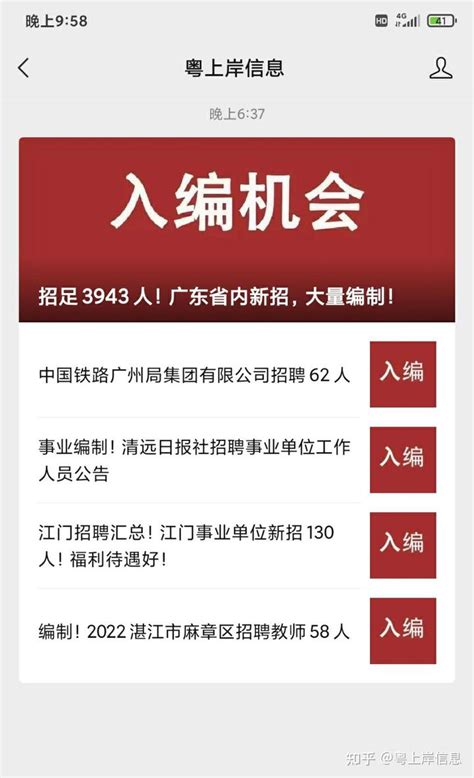 江门招聘汇总！江门事业单位新招130人！福利待遇好！ - 知乎