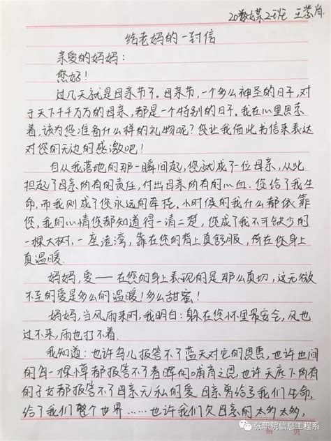 中文书信格式（一封信的正确格式）_环球信息网