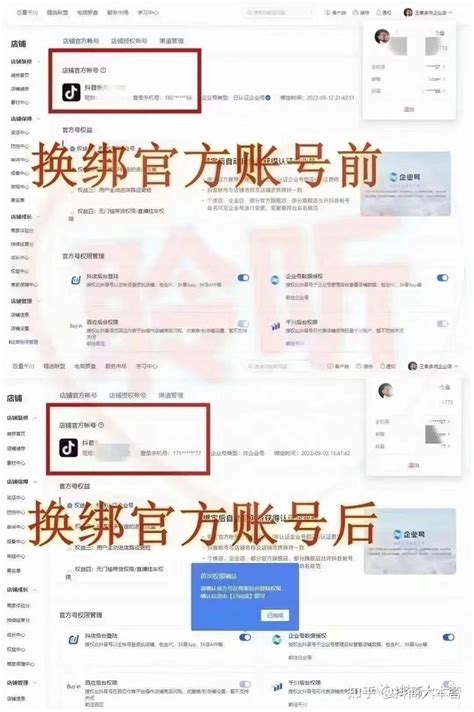 抖音小店管家账户功能操作说明 - 店小参_电商服务平台