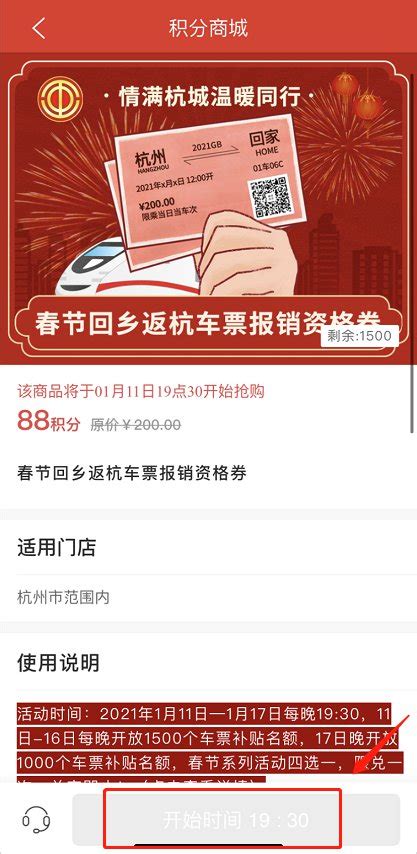 2020杭州车票补贴申领操作流程- 杭州本地宝