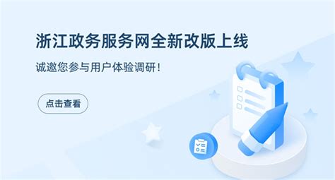 台州市人民政府门户网站 首页