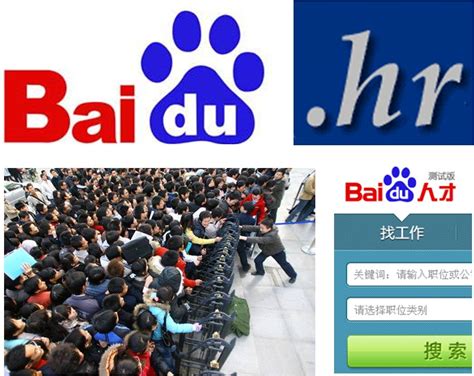 百度人才将启用独立域名 Baidu.HR可备选 | CoWin.co 赢在域名
