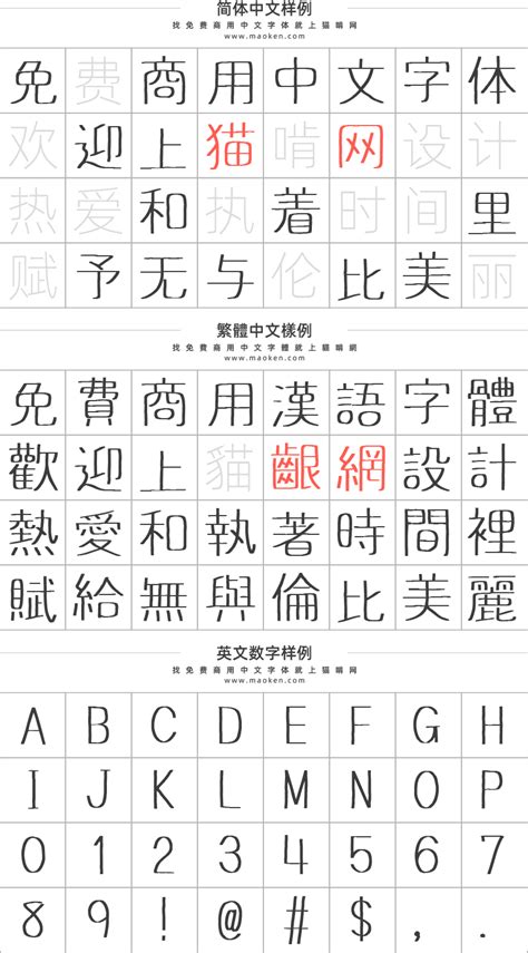 小九手写体：一款笔画非常幼细的日系免费商用字体-猫啃网，免费商用中文字体下载！
