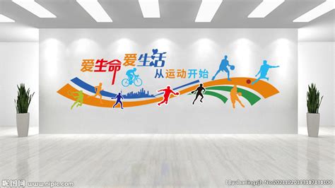 体育文化墙设计图__展板模板_广告设计_设计图库_昵图网nipic.com