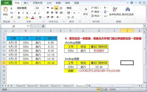 Excel中vlookup函数的使用方法(适合新手)_360新知