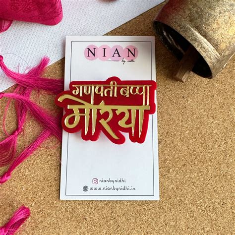 Bappa Moraya Brooch Pin – Nian by Nidhi