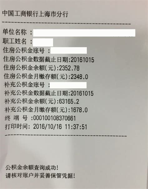 上海异地贷款公积金缴存使用证明真伪验证流程- 本地宝