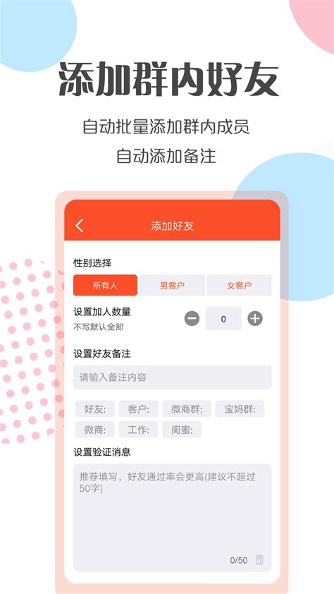 微商助手app下载安装-微商助手下载安装官方版2023免费最新版