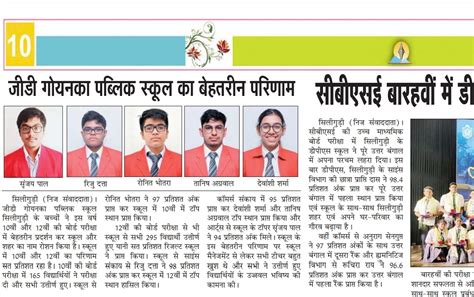 gallery | G.D. Goenka Public School Siliguri, No1 Residential School