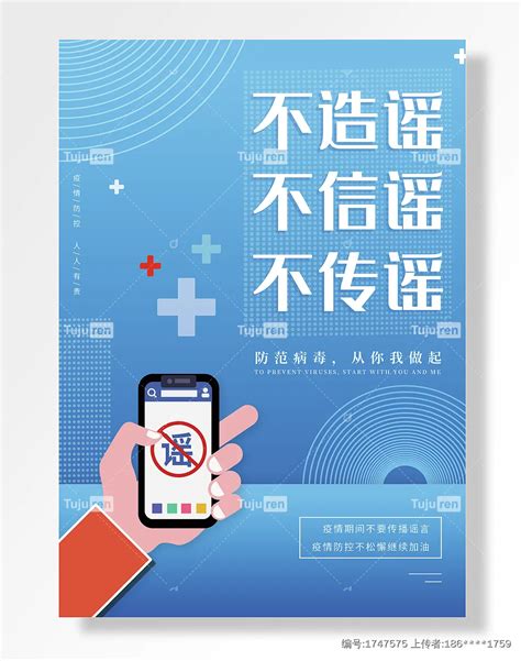 辟谣侠盟｜湖南新冠疫情谣言汇总，别再传了！ - 三湘万象 - 湖南在线 - 华声在线