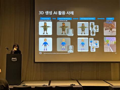 NC AI, AWS 포럼서 ‘바르코 3D’ 등 생성형 AI 기술 첫 시연 - 조선비즈