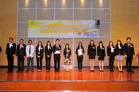 澳门科技大学举行颁奖典礼23机构捐赠奖助学金 —广东站—中国教育在线