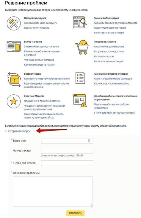 📞Телефон горячей линии и поддержка Яндекс Маркет