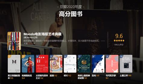 《豆瓣2018年度读书榜单（16个分类）》-mobi - 淘书党