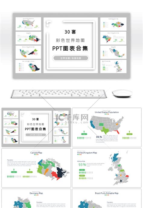 世界地图ppt素材 的图像结果