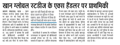 Fact Check: 'खान सर' के निधन की अफवाह वायरल- Rumor of Khan Sir death ...