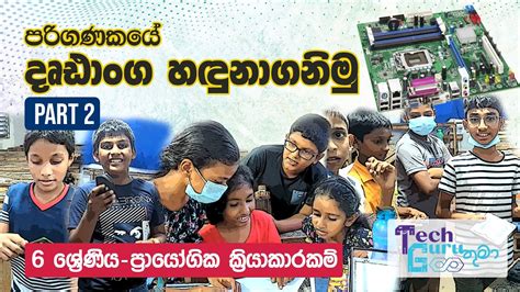 Image result for Computer Science6ththamil