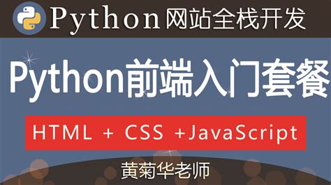 Python网站开发系列28 CSS系列17 导航栏—Python程序设计系列278 - YouTube