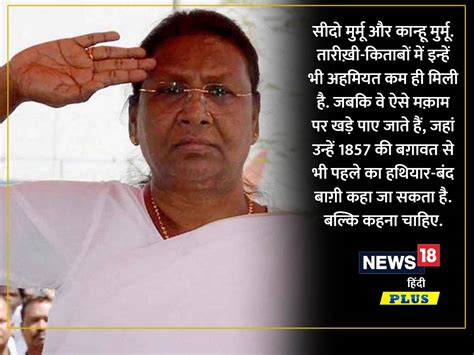 दास्तान-गो : ‘द्रौपदी मुर्मू के पुरखे’ थे, जिन्होंने 1857 से पहले ही ...