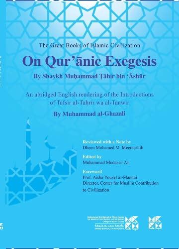 Buy On Qur'anic Exegesis Book Online at Low Prices in India | On Qur ...