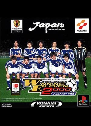 PS实况足球3法国世界杯1998ISO镜像|PS1实况足球3法国世界杯1998 日版下载 - 跑跑车主机频道