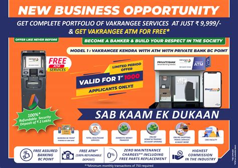 Welcome to Vakrangee